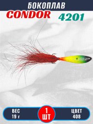Бокоплав Condor 4201, вес - 19 гр цвет 408