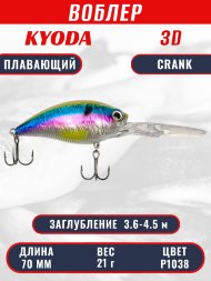 Воблер KYODA 3D CRANK-70F 70 мм 21 гр цвет P1038 заглубление 3,6 - 4,5 м