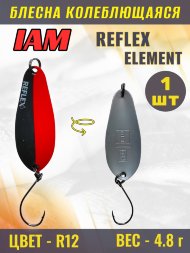Блесна IAM REFLEX 4.8g ELEMENT цв. R12