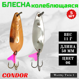 Блесна колеблющаяся двойная шумовая Condor Worthy Twin 1 размер 50 мм вес 11 г цвет 06 5 шт