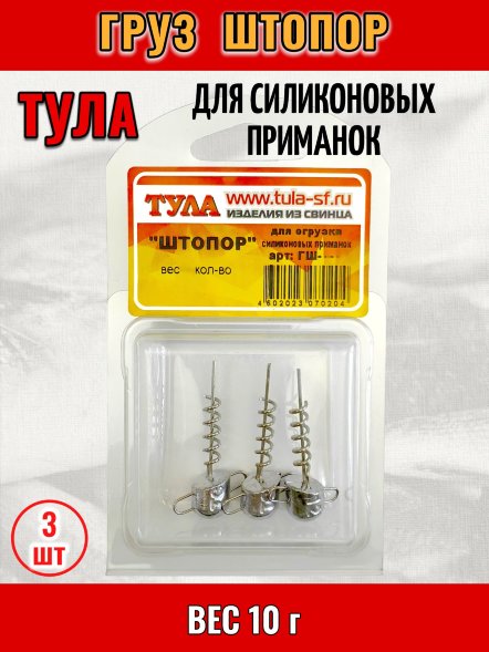 Груз Tula-SF Штопор 10г гш-100