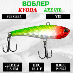 Воблер KYODA AXE VIB размер 68 мм вес 15,4 гр тонущий цвет P1753