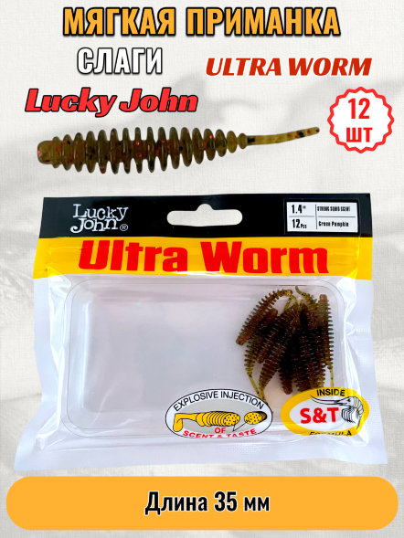 Слаг Lucky John Pro S Ultra Worm съедобный 03,50 12шт 140192-PA03