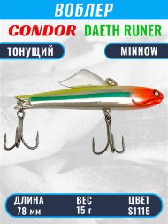 Воблер CONDOR DAETH RUNER размер 78 мм, вес 15.0 гр, цвет S1115