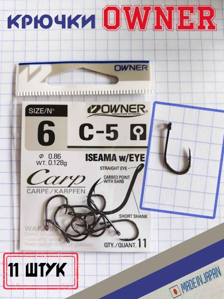 Крючок OWNER 53265-06 11шт Carp C-5