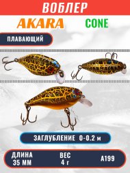 Воблер Akara Cone 35F 4г CO35F-A199