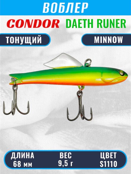 Воблер CONDOR DAETH RUNER  размер 68 мм, вес 9,5 гр, цвет S1110