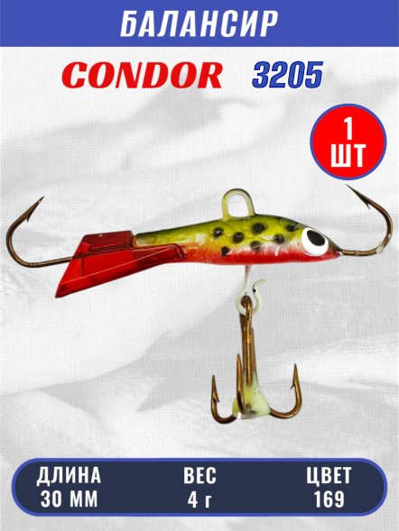 Балансир рыболовный для зимней рыбалки Condor 3205, гр 4, цвет 169