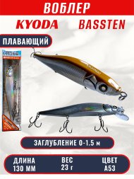 Воблер Condor Bassten (Bonanza) размер 130 мм, вес 23.0 гр заглубление 0 - 1.5 m, цвет A53