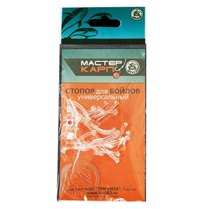 Стопор для бойлов универсал. малый 16мм Три кита