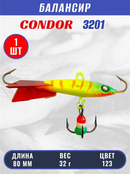 Балансир рыболовный для зимней рыбалки Condor 3201 гр 32 цвет 123