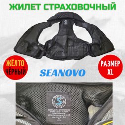 Жилет страховочный SJ61, чёрное золото, накладные карманы, р-р XL