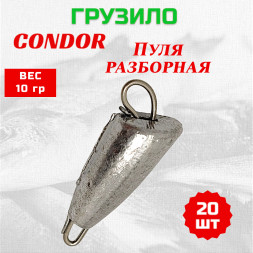 Груз Condor Пуля разборная 10,0 гр 20 шт
