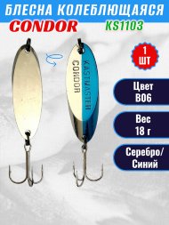 Блесна Condor колеблющаяся KS1103, вес 18 гр цвет B06 серебро/синий