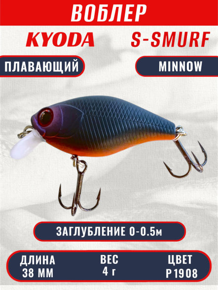 Воблер KYODA S-SMURF MINNOW-38F, длина 38 мм, вес 4  гр, цвет P1908 заглубление 0 - 0,5 м.