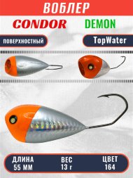 Воблер Condor поппер хорватское яйцо Demon 55 размер 55 мм вес 13.0 гр поверхностный, цвет 164