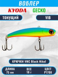 Воблер KYODA GECKO VIB, размер 75 мм, вес 18 гр, тонущий, цвет P1708