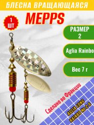 Блесна вращающаяся MEPPS Aglia Long Rainbow №2 S