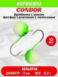 Мормышка вольфрамовая Condor Дробинка с ушком d 3,0 мм, вес 0,3 гр, фосфор-салатовая с полосками 10 шт