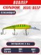 Воблер CONDOR Maxi Deep MDP120F размер 120 мм вес 19,0 гр заглубление 0 - 6,0 цв 321