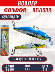 Воблер CONDOR Revisor (Race Minnow) SP (90) размер 90 мм, вес 9.8 гр, заглубление 0 -1.2 m, цв 319