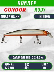 Воблер Condor RUDY (Anakonda), размер 130 мм вес 20 гр заглубление 0,2 - 1,6 м, цвет H1