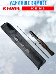 Удочка зимняя KYODA  DK1812CF-2 штекерная, углепластик, деревянная ручка, 50см