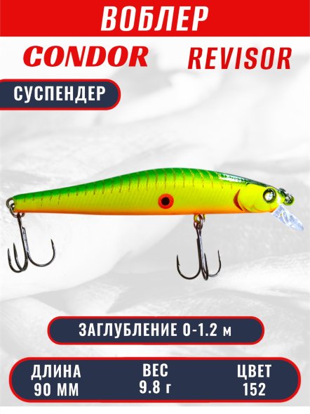 Воблер CONDOR Revisor (Race Minnow) SP (90) размер 90 мм, вес9.8 гр, заглубление 0 -1.2  m, цвет 152