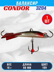 Балансир рыболовный для зимней рыбалки Condor 3204 гр 18 цвет 109