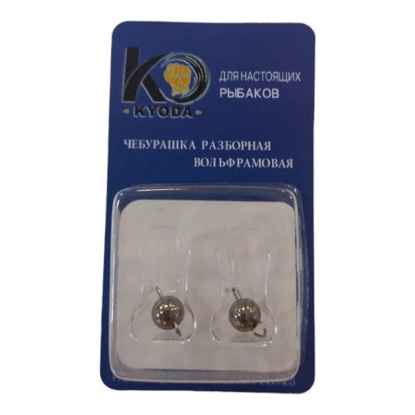 Чебурашка разборная вольфрамовая KYODA вес 2,00 гр. цвет чёрный никель 2 шт/упак.