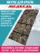 Матрас накидка на кресло-шезлонг, стул туристический, стул садовый, цвет камуфляж