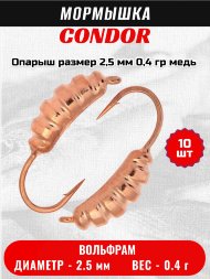 Мормышка вольфрамовая Condor Опарыш размер 7 2,5 мм, вес 0,4 гр, медь 10 шт