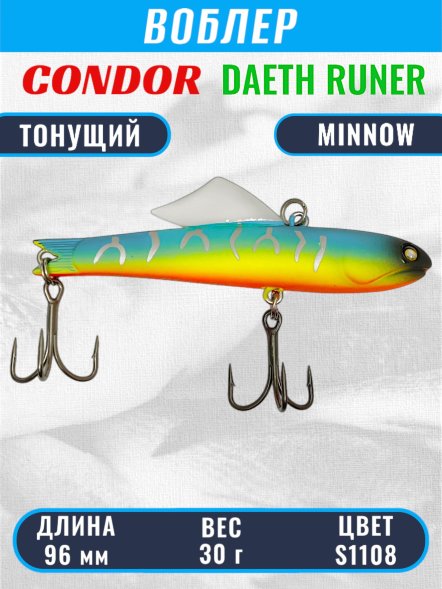 Воблер CONDOR DAETH RUNER размер 96 мм вес 30.0 гр цвет S1108