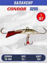 Балансир рыболовный для зимней рыбалки Condor 3205, гр 15, цвет 401