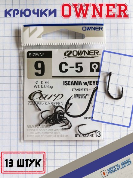 Крючок Owner 53265-09 13шт Carp C-5
