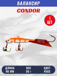 Балансир рыболовный для зимней рыбалки Condor 3211, гр 50, цвет 502