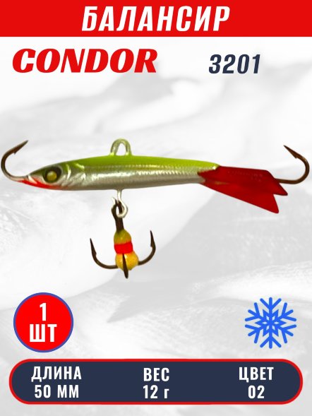 Балансир рыболовный для зимней рыбалки Condor 3201 гр 12 цвет #02
