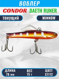 Воблер CONDOR DAETH RUNER размер 78 мм, вес 15.0 гр, цвет S1112