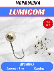Мормышка вольфрамовая Lumicom Дробинка с отверстием литая-гальваника 10шт 4,0мм Ag